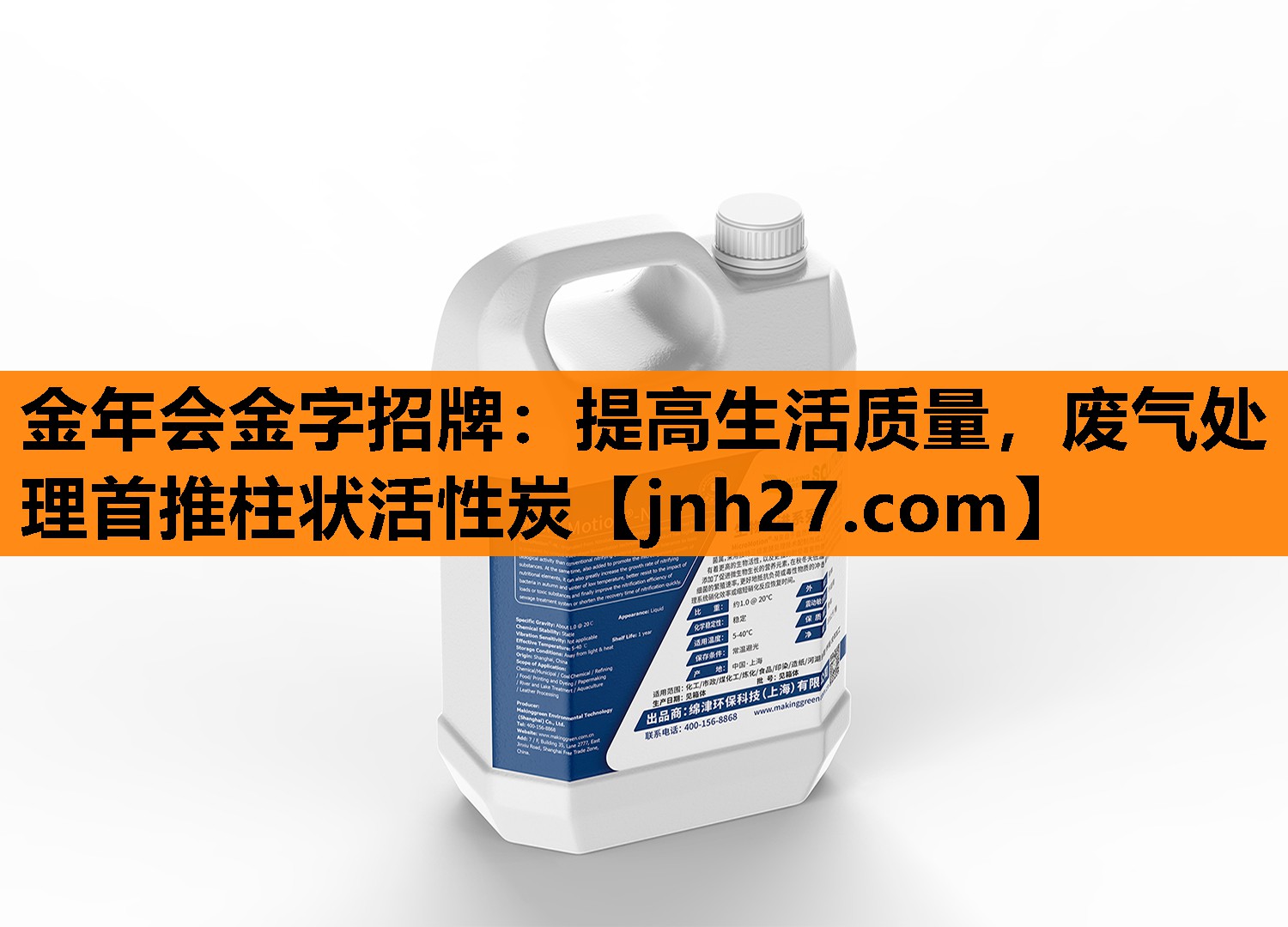 提高生活质量，废气处理首推柱状活性炭