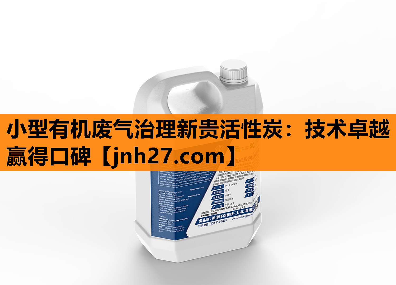 小型有机废气治理新贵活性炭：技术卓越赢得口碑